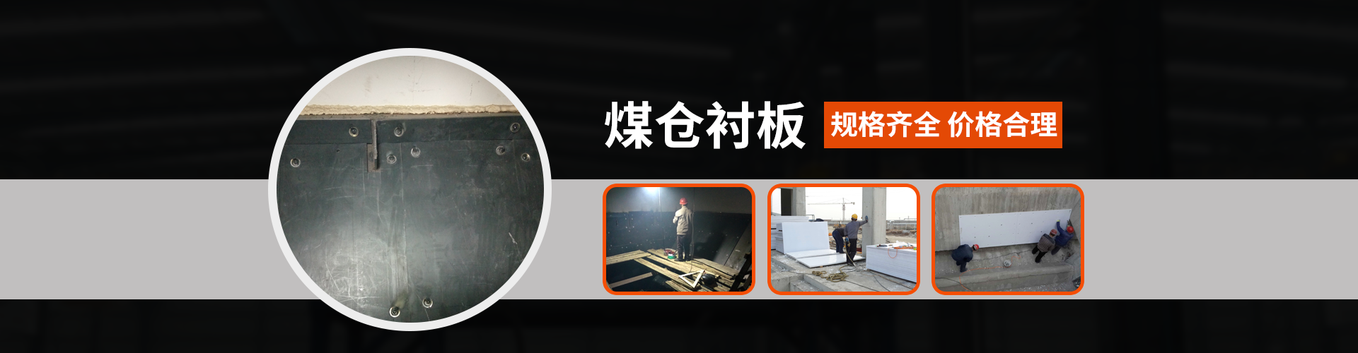 铸石板,煤仓衬板