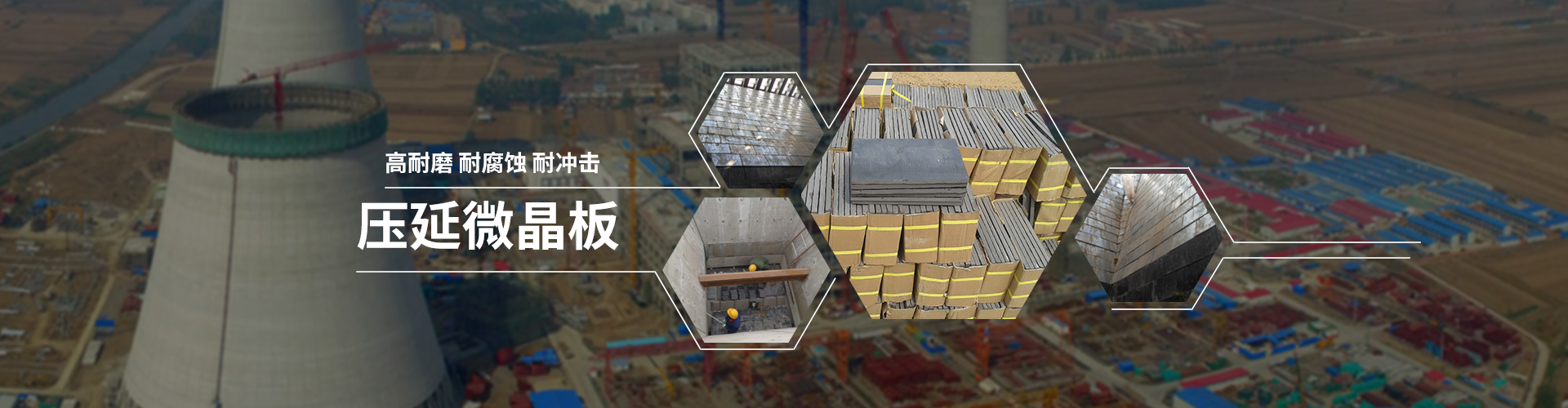 压延微晶板